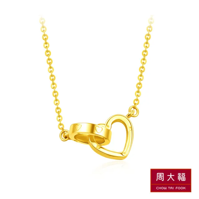 【周大福】LIT系列 愛心圈圈黃金項鍊(15吋)