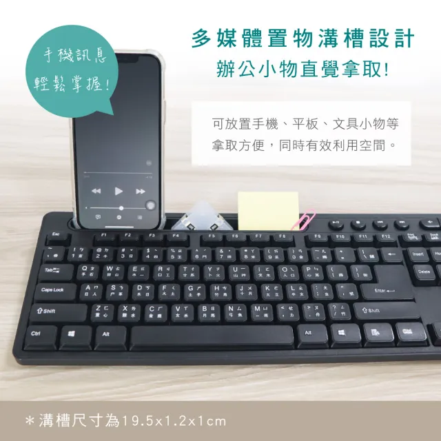 【KINYO】USB有線鍵盤(可多功能置物 KB-41U)