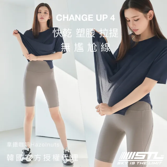 【STL】現貨 yoga Legging Change Up 4/5 韓國瑜伽『無尷尬線』CASTEL 提臀 塑腹 4分/5分 緊身 短褲(多色)