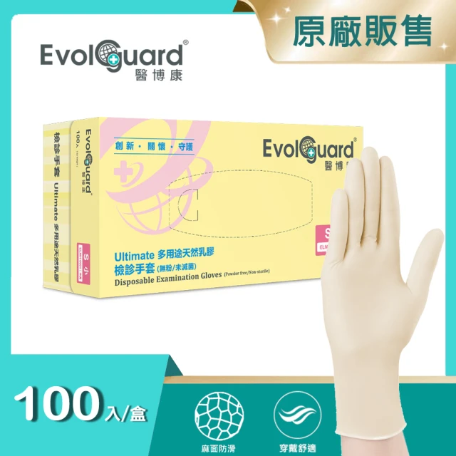 醫療手套