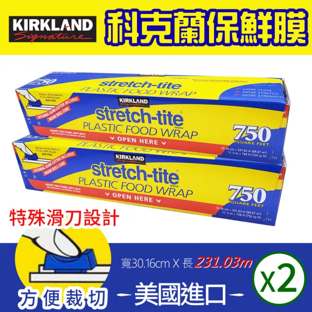 【Kirkland Signature 科克蘭】保鮮膜 兩入組(30.16cm X 231.03m X2入/組)