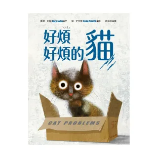 好煩好煩的貓