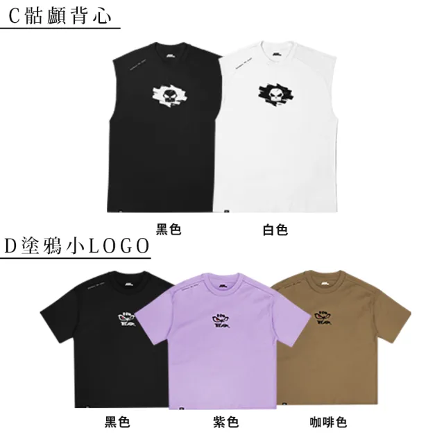【NO FEAR】潮流LOGO短袖T恤/背心(任選)