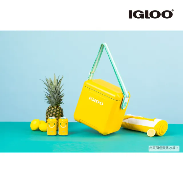 【IGLOO】TAG-ALONG TOO 系列二日鮮 11QT 冰桶 32819 檸檬黃(保鮮保冷、露營、戶外、保冰、冰桶)