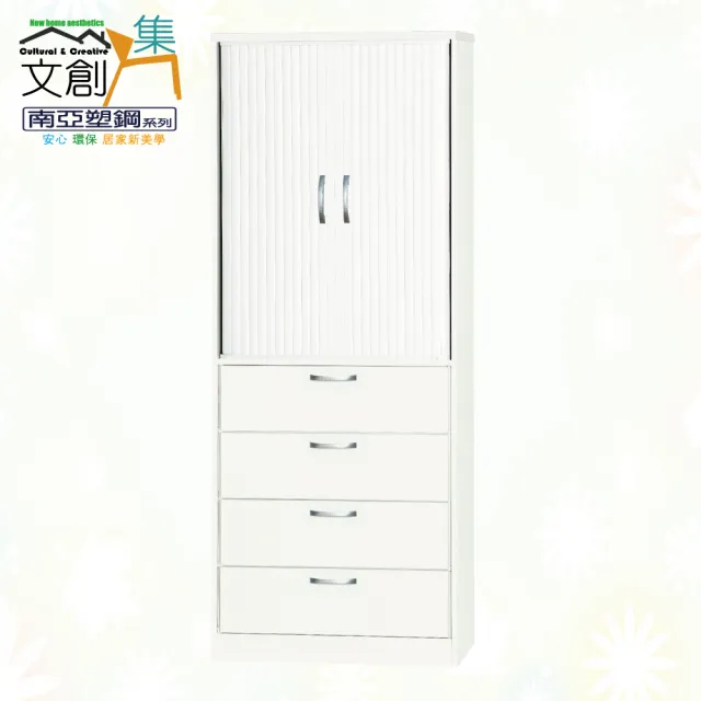 【文創集】南亞塑鋼  佛利多彩2.4尺雙側拉式捲門四掀門高鞋櫃(八色可選)