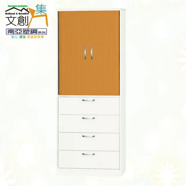 【文創集】南亞塑鋼  佛利多彩2.4尺雙側拉式捲門四掀門高鞋櫃(八色可選)