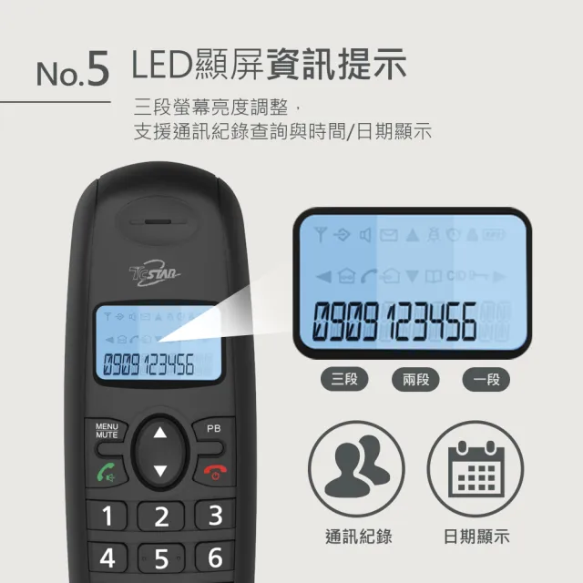【TCSTAR】2.4G雙制式來電顯示無線電話(TCT-PH701BK)