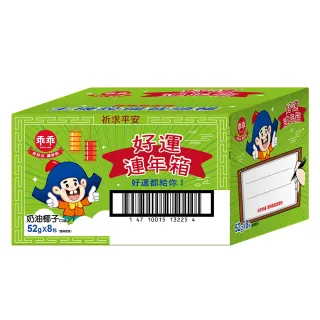 【乖乖】好運連年箱-奶油椰子(52g*8包)三入組