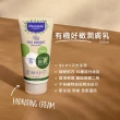 【Mustela 慕之恬廊】兒童防曬有機舒緩組(兒童防曬乳100ml+有機好橄潤膚乳150ml 寶寶/孕婦防曬 防水)