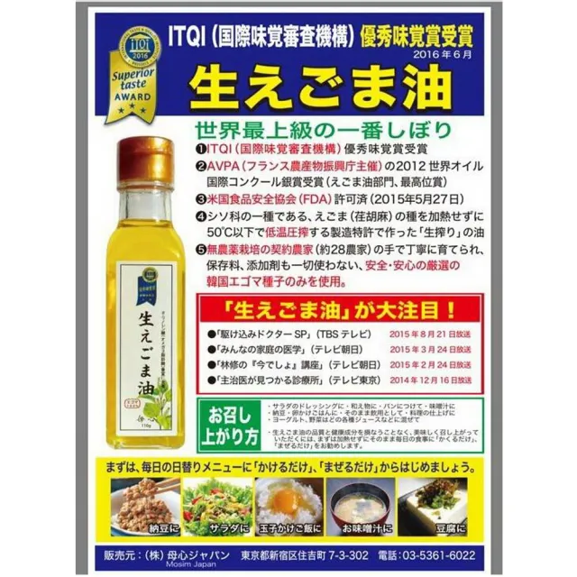 【100%韓國頂級紫蘇籽使用】初榨冷壓純天然-生-紫蘇油 180ml x 6瓶(ω-3不飽和脂肪高達60%以上)