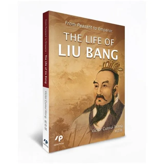 From Peasant to Emperor: The Life of Liu Bang | 拾書所