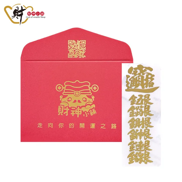 【財神小舖】財神連線 開運金屬貼(鬼月 中元普渡 鬼月 中元普渡 符貼 招財 聚財)