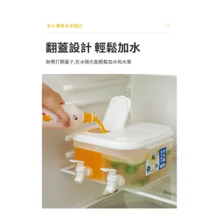 【ROYAL LIFE】超大容量翻蓋直加雙格冷水壺(大容量 密封 冷飲 冷水壺 大口徑 防漏)