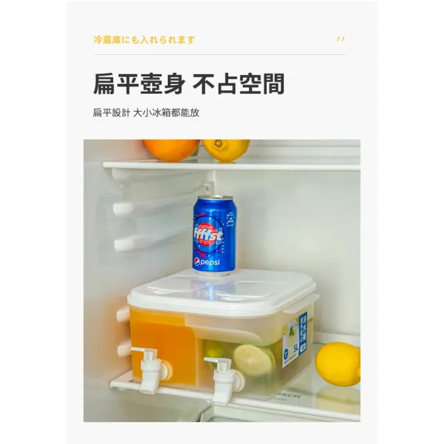 【ROYAL LIFE】超大容量翻蓋直加雙格冷水壺(大容量 密封 冷飲 冷水壺 大口徑 防漏)