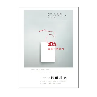 論現代興奮劑