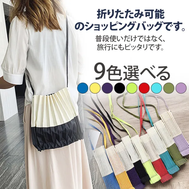 【Sayaka 紗彌佳】雙11 單肩 斜背 二用  日系皺褶伸縮樹幹撞色側背肩背二用包