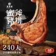 【大成】黑蜜豬 蜜斧豬排︱200g／包(戰斧 國產豬 黑豬 露營 烤肉)