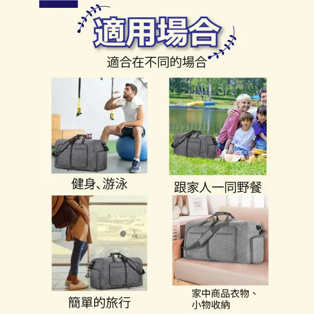 【樂邦】摺疊牛津布整理收納袋-85L/2入(衣物收納 玩具收納 拉桿包 行李袋 旅行袋 手提袋)