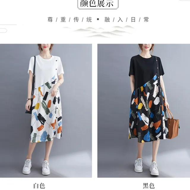 【A3】簡約東方美短袖洋裝(彈性棉舒適好活動 狂銷回饋)