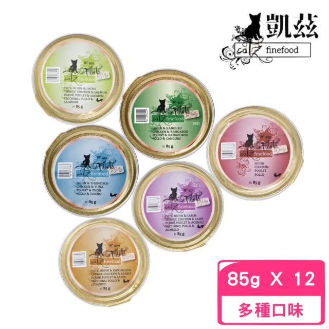 【Catz finefood 德國凱茲】嫩燉菲力 貓專用主食餐盒 85g*12入組(貓罐)