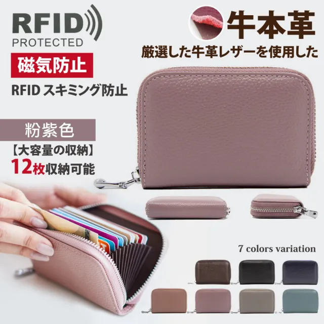 【Sayaka 紗彌佳】雙11  卡包 零錢包  頂級頭層牛皮- RFID磁氣防盜刷12卡風琴式卡包 /