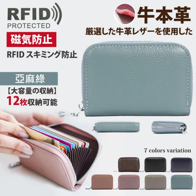 【Sayaka 紗彌佳】雙11  卡包 零錢包  頂級頭層牛皮- RFID磁氣防盜刷12卡風琴式卡包 /