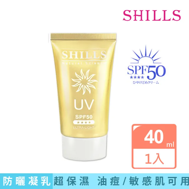 【SHILLS 舒兒絲】很耐曬超清爽美白出水防曬凝乳SPF50★★★★(敏感肌可用/小明星大跟班推薦)