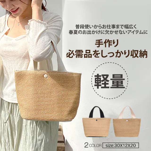 【Sayaka 紗彌佳】手提包  日系時尚盛夏時光渡假風編織手拿包
