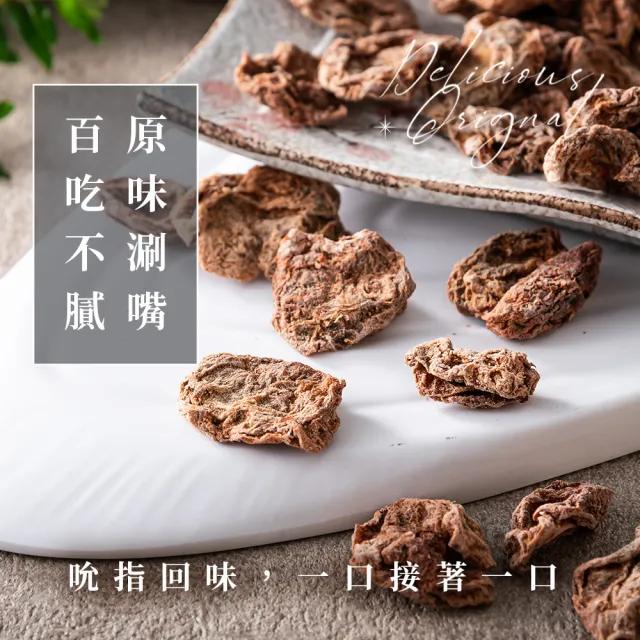 【臻御行】無籽梅肉100g