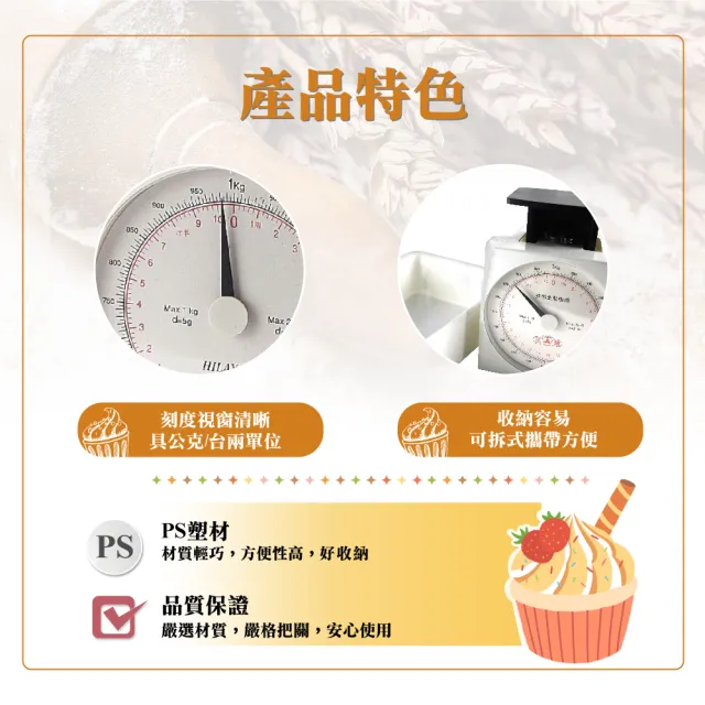 【三箭牌】料理秤1kg(HI-103)