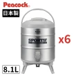 【Peacock 日本孔雀】日本製不鏽鋼保冷保溫茶桶 8.1L 6入組 抗菌加工(露營/戶外/野餐/外燴/開店)