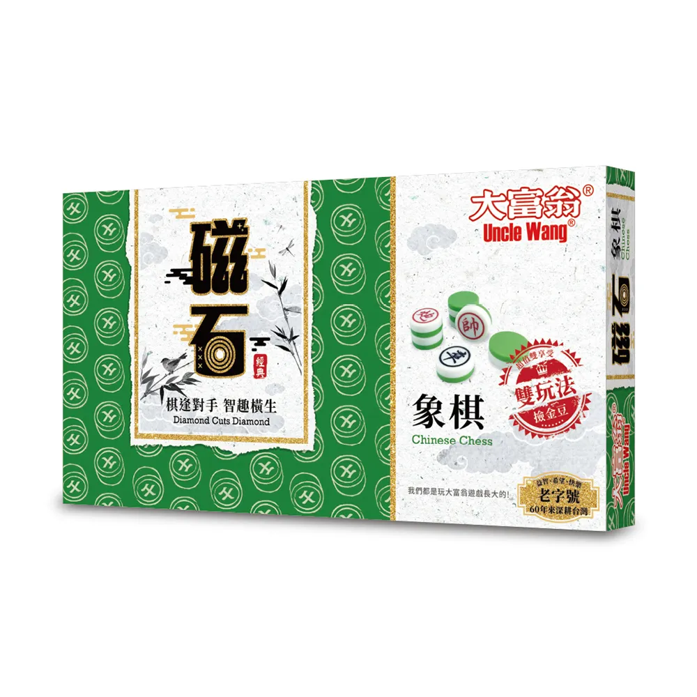 【2plus games桌遊】經典大富翁新磁石象棋-大(2plus灣加遊戲/大富翁/桌遊/桌上遊戲/經典/雙人對戰/益智)