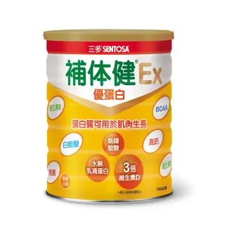 【SENTOSA 三多】補体健Ex優蛋白配方(750g/罐)