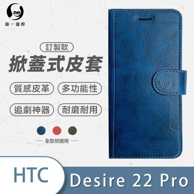 【o-one】HTC Desire22 pro 高質感皮革可立式掀蓋手機皮套(多色可選)