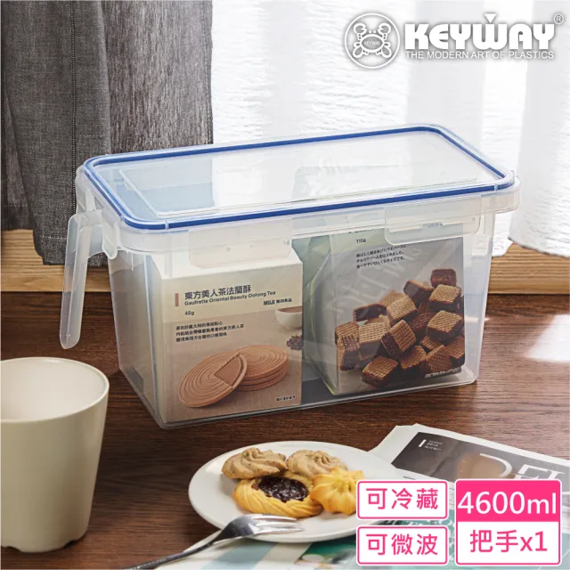 【KEYWAY 聯府】環扣把手長型保鮮盒4600ml(MIT台灣製造)