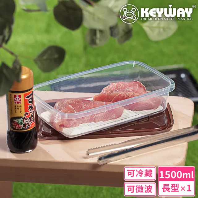 【KEYWAY 聯府】薄型瀝水長型保鮮盒1500ml(MIT台灣製造)