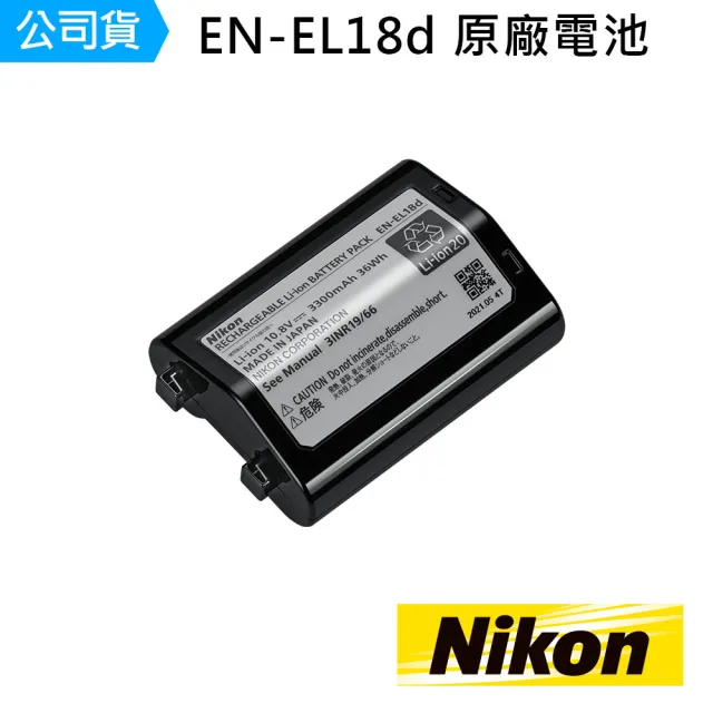 Nikon 尼康】EN-EL18d 鋰電池(公司貨) - momo購物網- 好評推薦-2024年2月