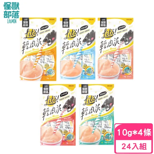 【怪獸部落】LITO!輕肉泥10g*4條-24入組(貓零食/貓肉泥)