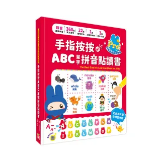 手指按按ABC單字拼音點讀書