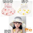 【iSFun】繽紛花果＊夏季網面兒童防曬漁夫帽(3色可選)