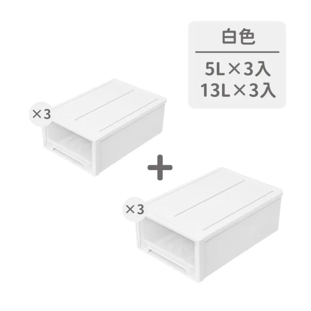 【收納部屋】可疊加透明抽屜收納盒13L+5L-6入組(收納箱 整理箱 收納盒)