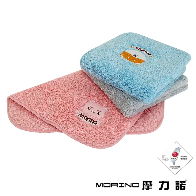 【MORINO】台灣製-超細纖維-日本大和抗菌防臭素色方巾-6入組(手帕/擦拭巾/童巾/不掉棉絮/吸水抑菌)