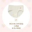 【BeenTeen 嬪婷】冰牛奶纖維 M-3L中腰三角褲 BS3146CR(牛奶白)