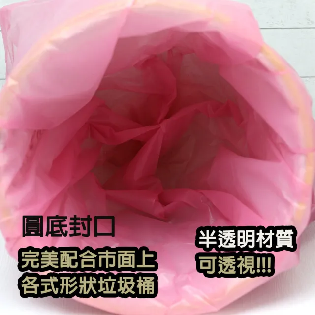 【奈米家族】圓底封口撕取式環保垃圾袋 三色可透視透光清潔袋-大(64x76cm/3入)
