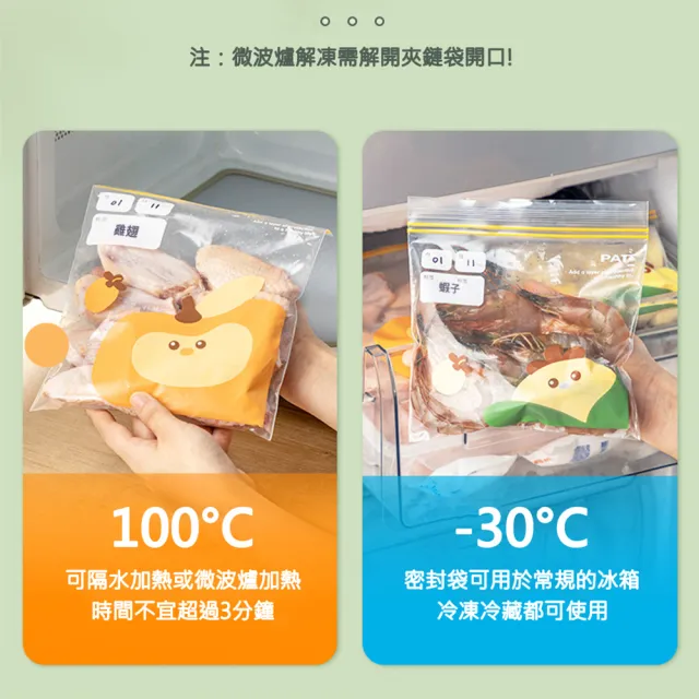 【QHL 酷奇】雙軌密封加厚夾鏈袋-大+中+小號-3入組(可重複使用/保鮮袋/密實袋/夾鏈袋/防潮/防濕/食物保鮮)