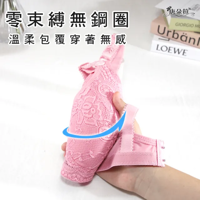 【唐朵拉】蕾絲無鋼圈內衣 舒適薄杯 細緻蕾絲  34 36 38 40 42B(立體罩杯薄墊內衣 8079)
