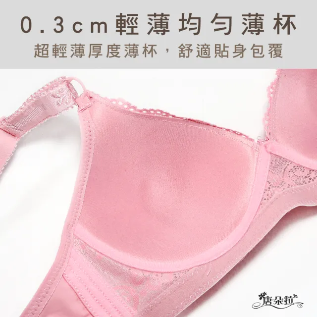 【唐朵拉】蕾絲無鋼圈內衣 舒適薄杯 細緻蕾絲  34 36 38 40 42B(立體罩杯薄墊內衣 8079)