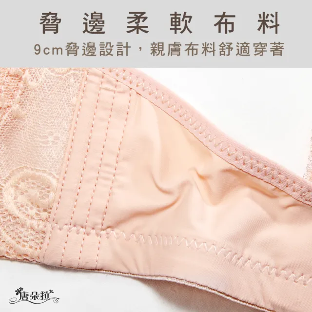 【唐朵拉】蕾絲無鋼圈內衣 舒適薄杯 細緻蕾絲  34 36 38 40 42B(立體罩杯薄墊內衣 8079)