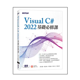 Visual C＃2022基礎必修課