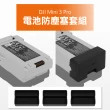 【Sunnylife】DJI Mini 3 Pro 電池矽膠防塵塞套組